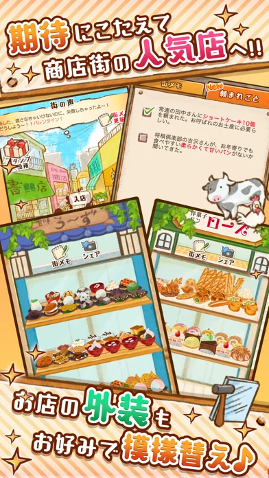 洋菓子店ローズ ～パン屋はじめました～のゲーム画面