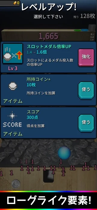 すごいメダルゲーム・プッシャー & ローグライクのゲーム画面