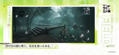 アークナイツエンドフィールドのゲーム画面