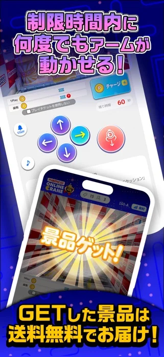 ナムコオンラインクレーンのゲーム画面