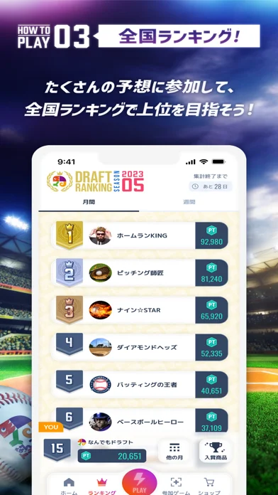 なんドラ 〜スポーツ・エンタメ熱狂予想バトルゲーム開幕〜のゲーム画面