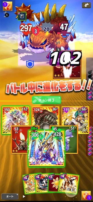モンバト:モンスターカードバトルのゲーム画面