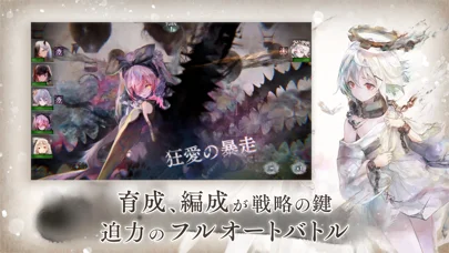 メメントモリのゲーム画面