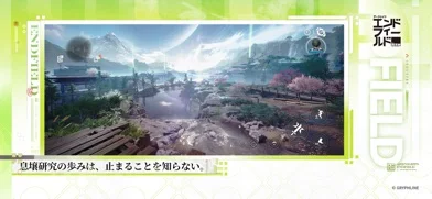 アークナイツ エンドフィールドのゲーム画面