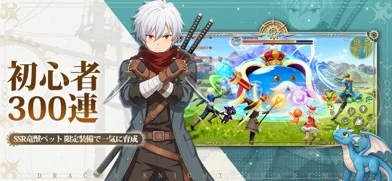 ドラゲナイ:竜騎士学園のゲーム画面