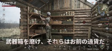 ライフアフターのゲーム画面