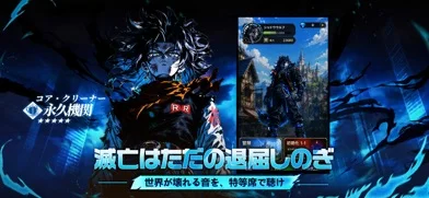 超越領域：アセンション・コードのゲーム画面