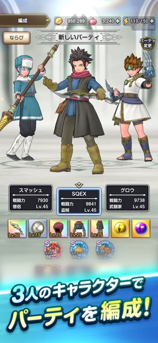 ドラゴンクエストスマッシュグロウのゲーム画面