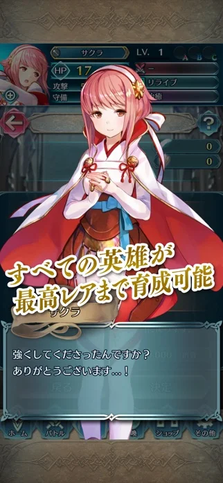 ファイアーエムブレム ヒーローズのゲーム画面