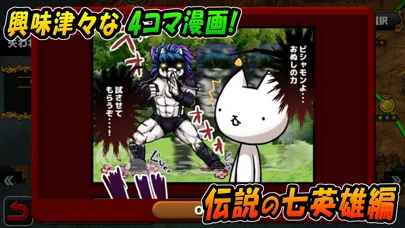 ぼくとネコのゲーム画面