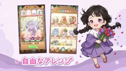 夢織りの花園のゲーム画面