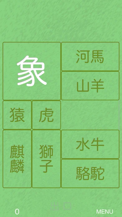 箱入娘 +のゲーム画面