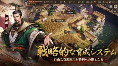 三国志王戦のゲーム画面