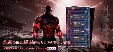 神への叛逆者：ロスト・オリジンのゲーム画面