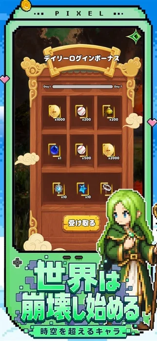 ピクセル英雄伝のゲーム画面