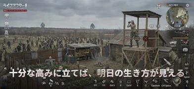 ライフアフターのゲーム画面