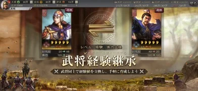 三國志真戦の始め方のゲーム画面