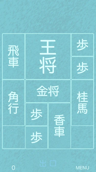 箱入娘 +のゲーム画面