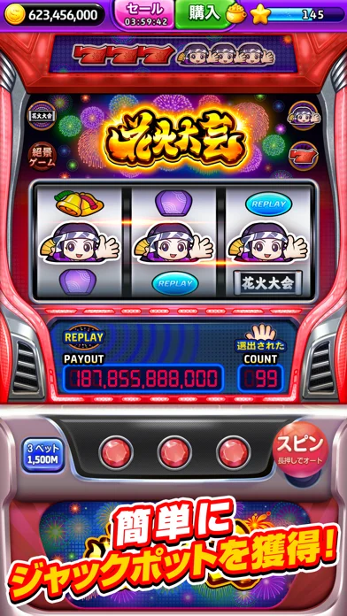スロットセブン：ジャックポットワールドのゲーム画面