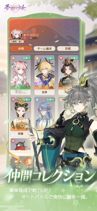 夢巡り少女〜異世界宮廷綺譚〜のゲーム画面