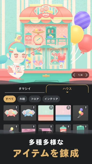 リヴリヴ　終末スローライフのゲーム画面