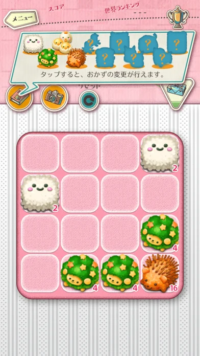 もふもふ!お弁当パズルのゲーム画面