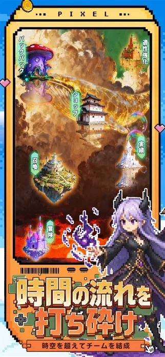 ピクセル英雄伝のゲーム画面