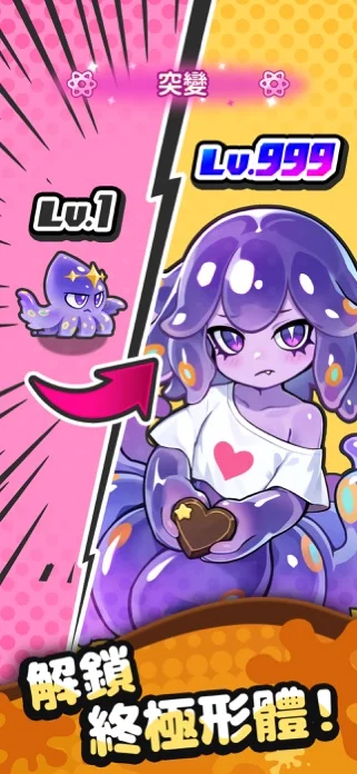 ピューピュースライム - お手軽爽快放置ゲームのゲーム画面
