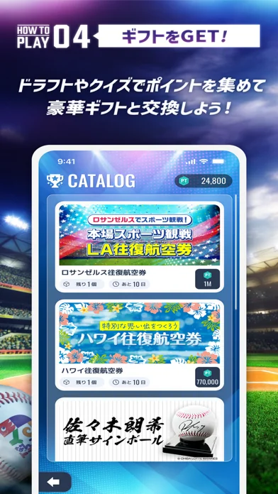 なんドラ 〜スポーツ・エンタメ熱狂予想バトルゲーム開幕〜のゲーム画面