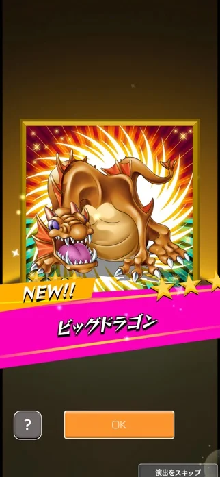 モンバト:モンスターカードバトルのゲーム画面