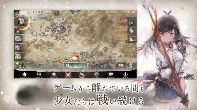 メメントモリのゲーム画面