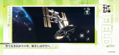 アークナイツ エンドフィールドのゲーム画面