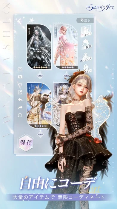 きらめきパラダイスのゲーム画面