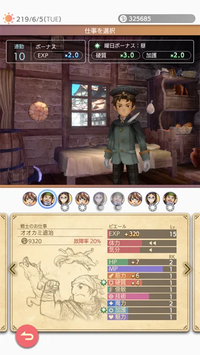 バリアスデイライフのゲーム画面