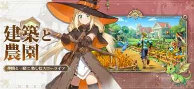 ドラゲナイ:竜騎士学園のゲーム画面