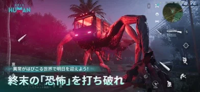 ワンスヒューマンのゲーム画面