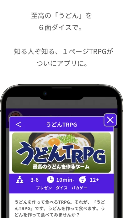 どこでもパーティーゲーム「どこパ」：ワードウルフオンラインのゲーム画面