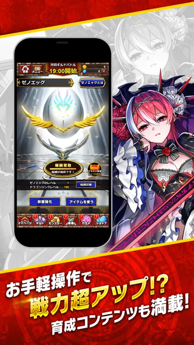 ドラゴンエッグのゲーム画面
