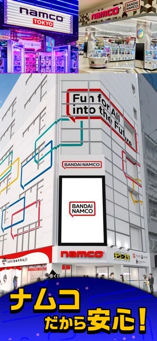 ナムコオンラインクレーンのゲーム画面
