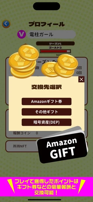 ピクトレ 〜ぼくとわたしの電柱合戦〜のゲーム画面