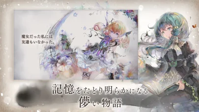 メメントモリのゲーム画面