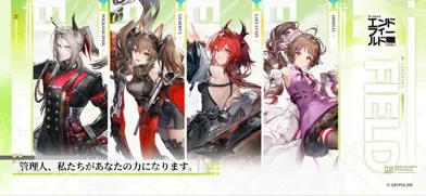 アークナイツ エンドフィールドのゲーム画面