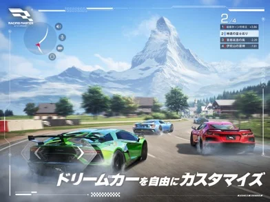 レーシングマスターのゲーム画面
