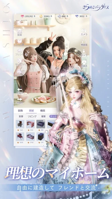 きらめきパラダイスのゲーム画面