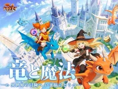 ドラゲナイ:竜騎士学園のゲーム画面