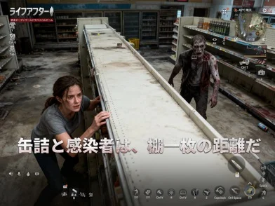 ライフアフターのゲーム画面