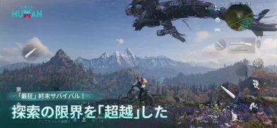 ワンスヒューマンのゲーム画面