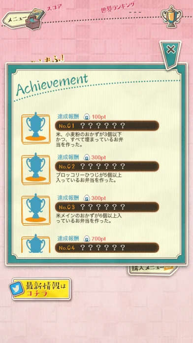 もふもふ!お弁当パズルのゲーム画面