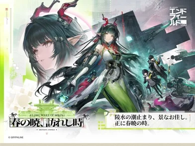アークナイツ エンドフィールドのゲーム画面