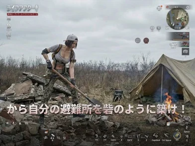 ライフアフターのゲーム画面